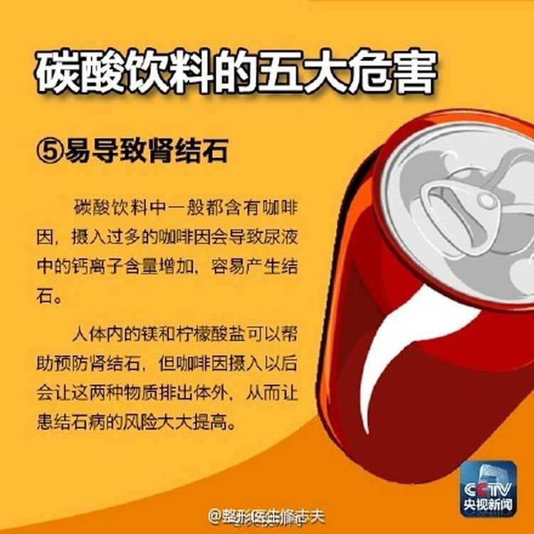 北京中小学禁售碳酸饮料禁令能管住孩子的嘴吗