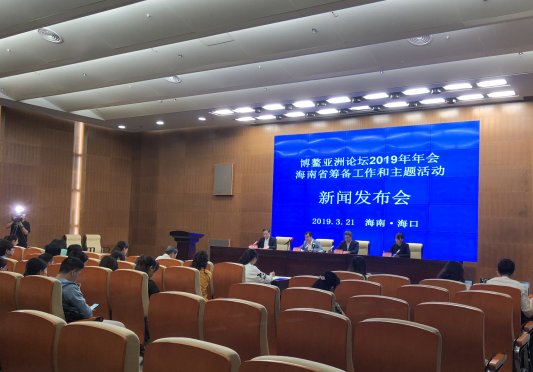 2019博鳌经济论坛_2019博鳌体育论坛之 新经济下中国体育产业的重塑(2)