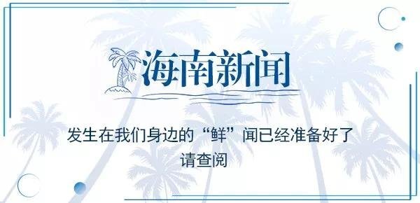 恶劣 海口 霸王女乘客 拒付车费并辱骂拉扯公交司机分钟 丨海上夜闻