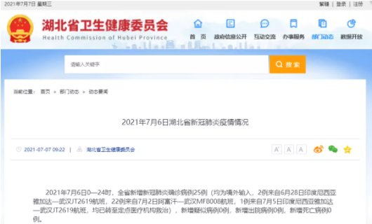 刚刚通报 同一航班22例 外交部紧急提醒