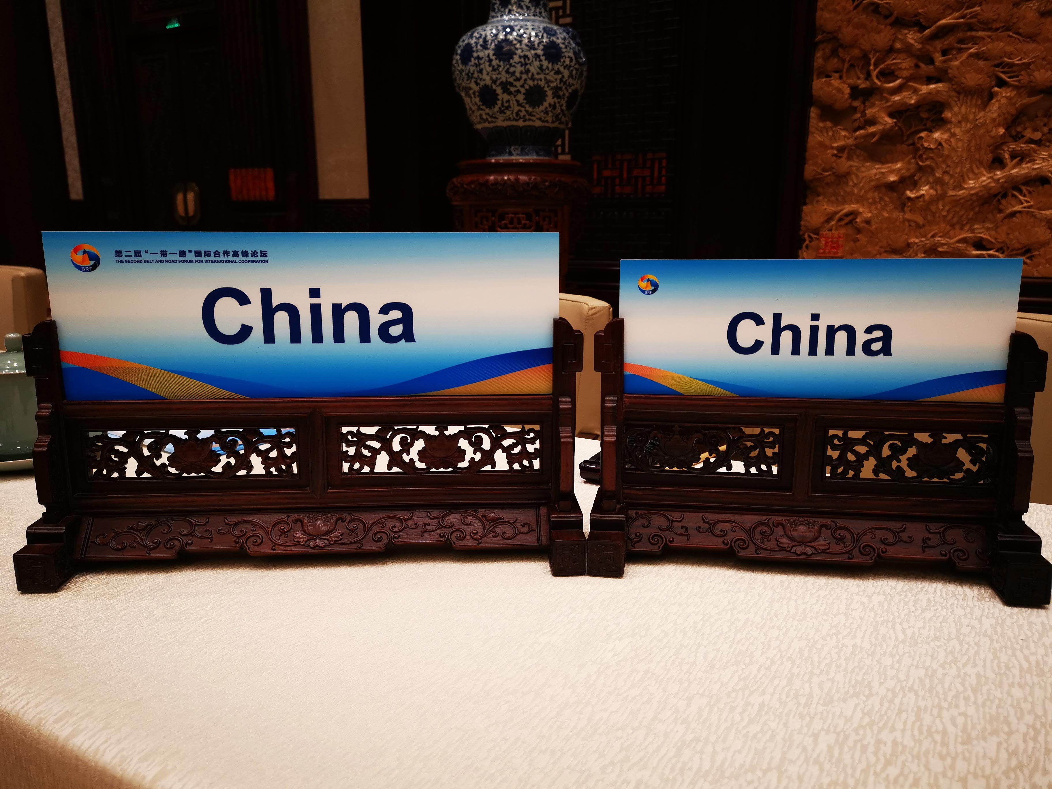 时政新闻眼丨习主席和39位外方领导人围桌共