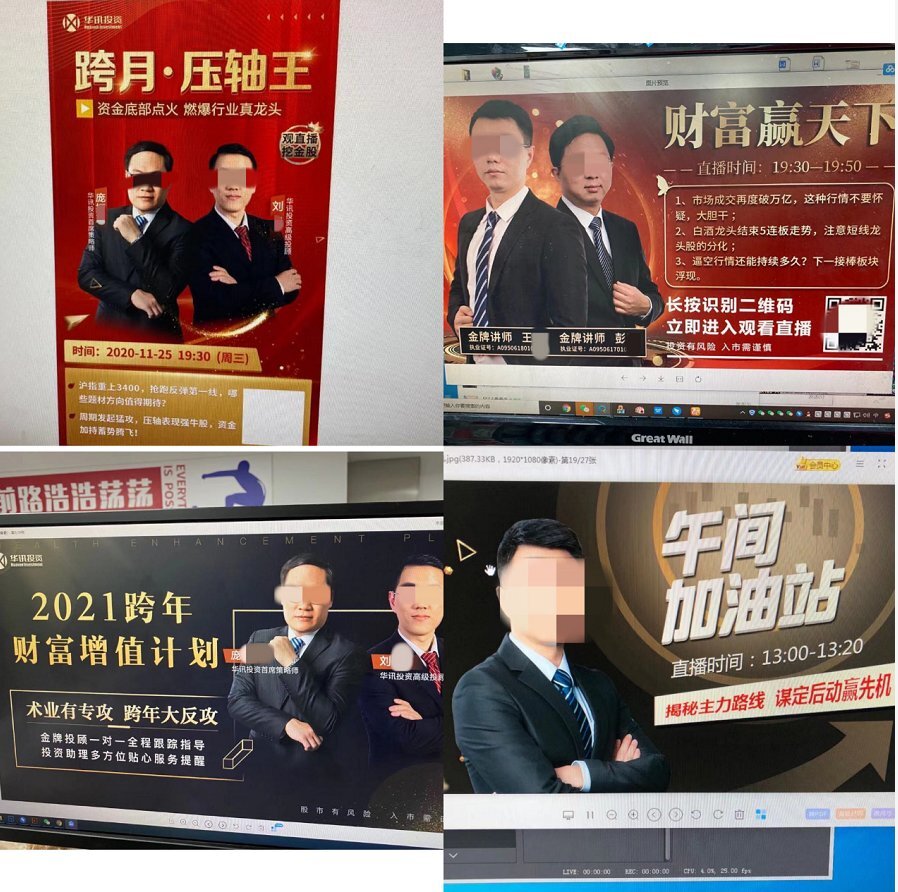 重磅!知名证券投资咨询机构被查,董事长在内12名高管被依法逮捕