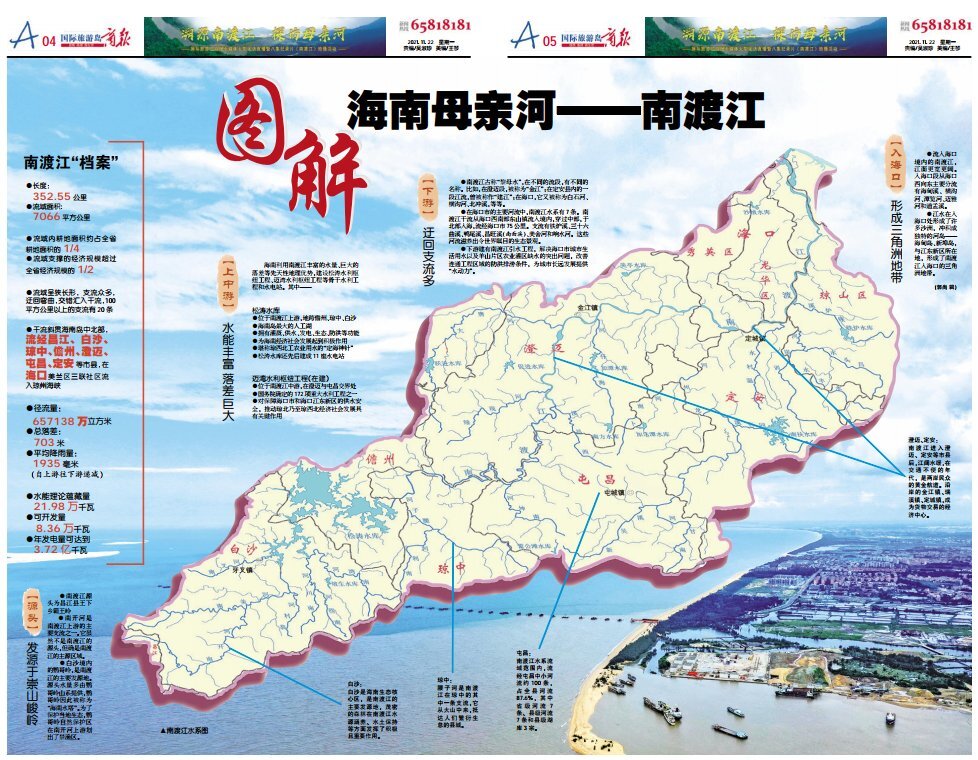 南渡江地图图片