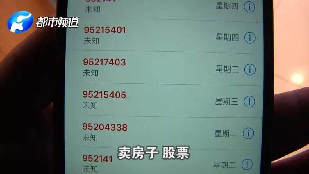 老是接到0开头的骚扰电话 老是接到0开头的骚扰电话