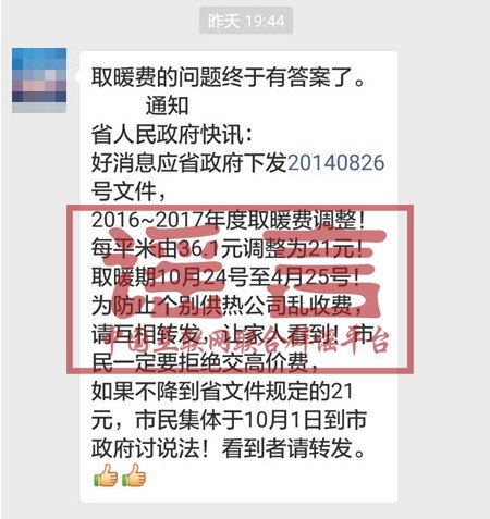 白沟供热：寒冷冬日里的温暖守护