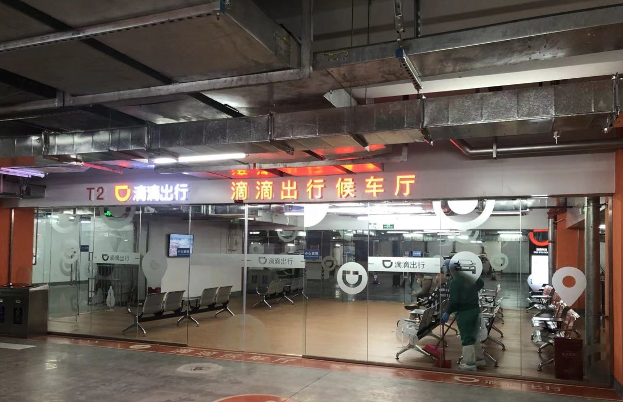 海口美兰机场增设t2停车楼网约车专属等候区