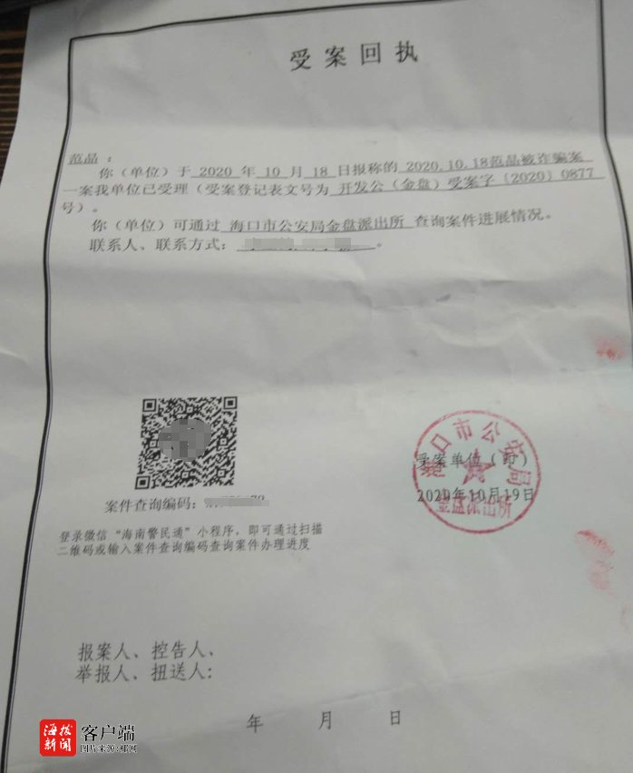 宁波回执单模板 news.hainan.net