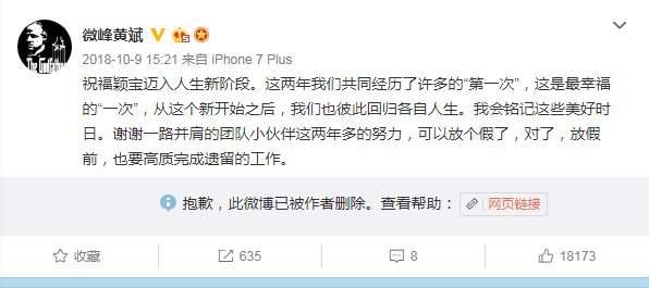 赵丽颖微博取关前经纪人黄斌 还删了感谢他的