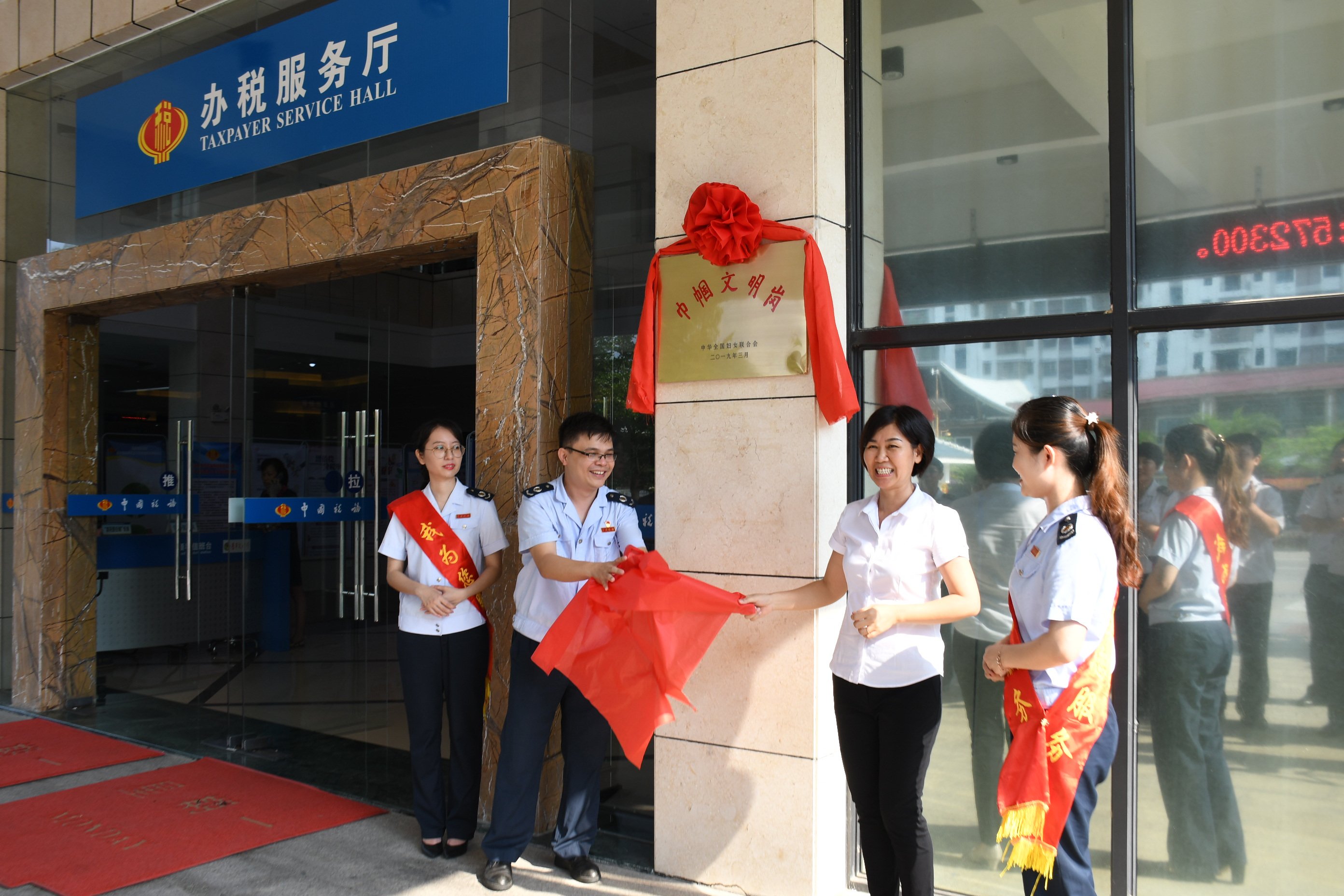 全国巾帼文明岗 保亭县税务局好样的!