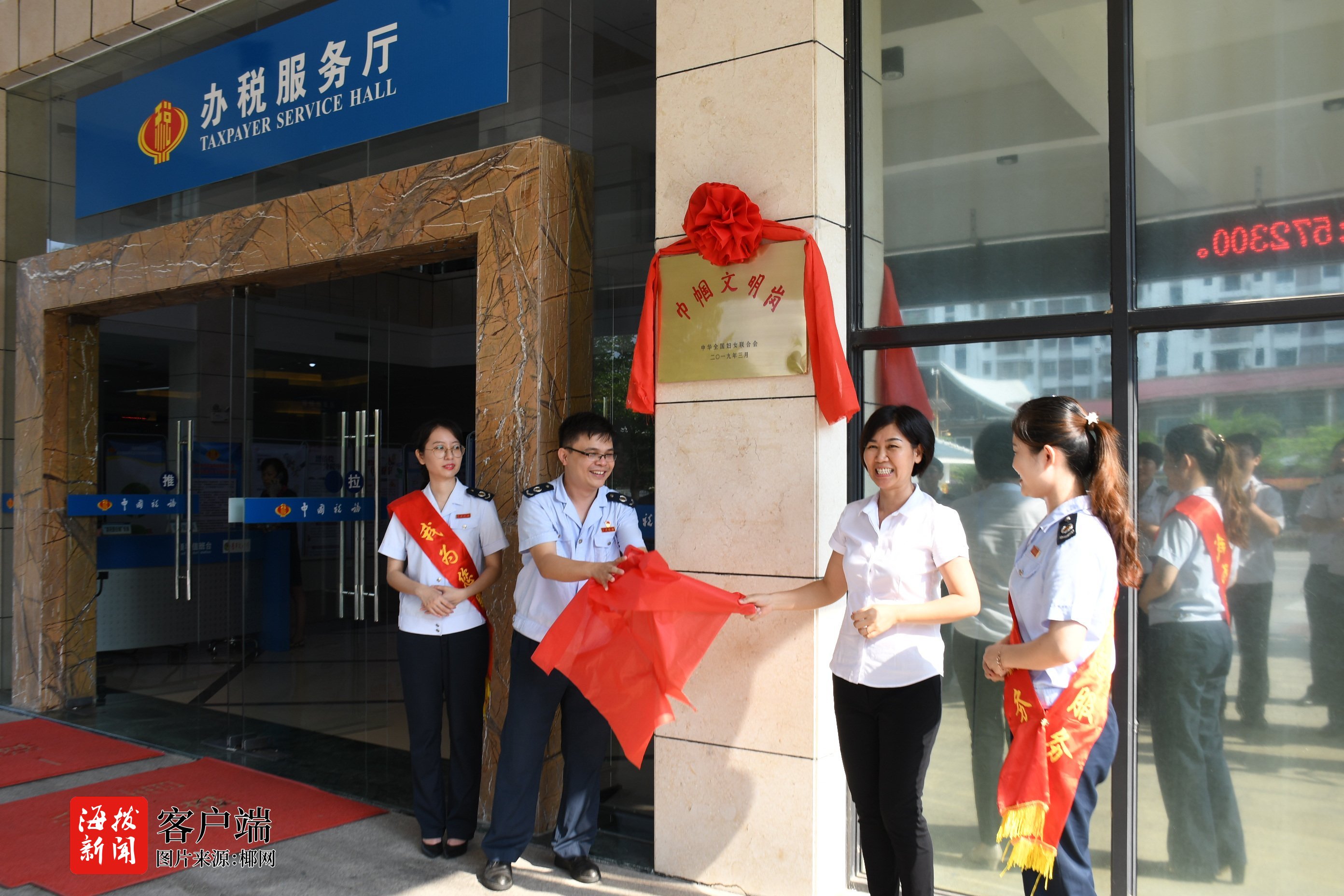 全国巾帼文明岗 保亭县税务局好样的!