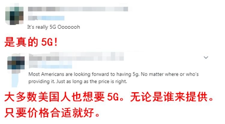 中国5G真的来了!美国网友:羡慕嫉妒恨