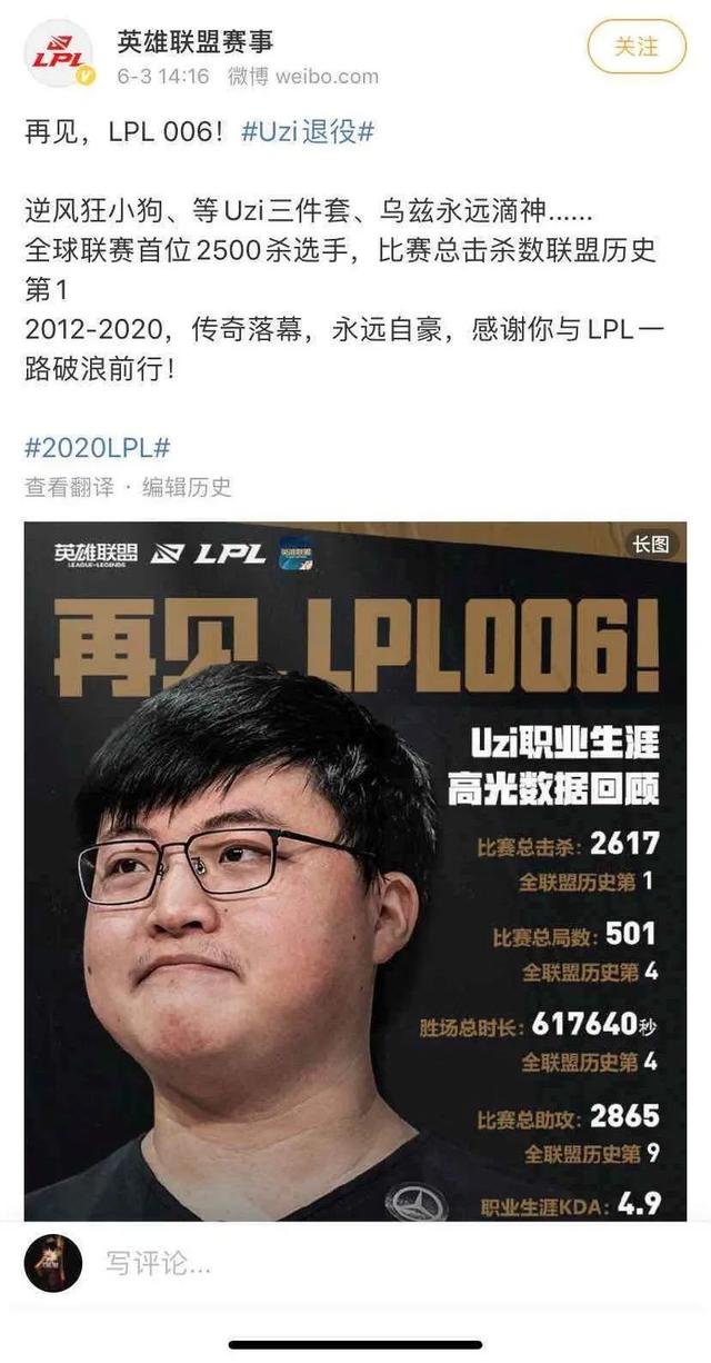 知名电竞选手uzi宣布退役!网友:我的青春结束了