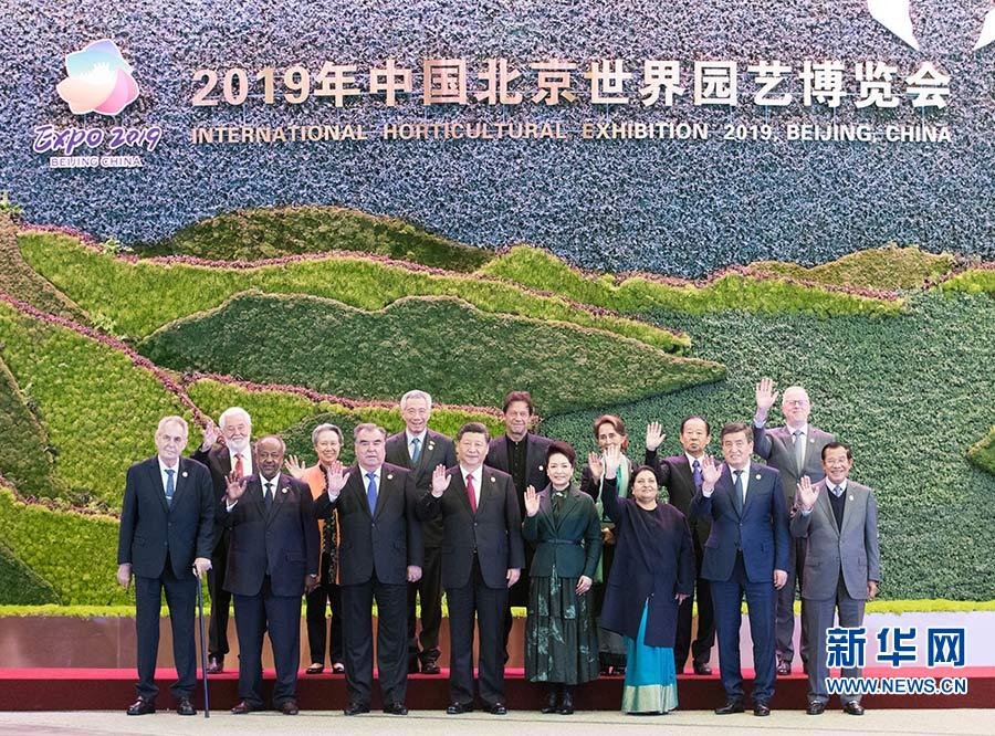 习近平出席2019年中国北京世界园艺博览会开