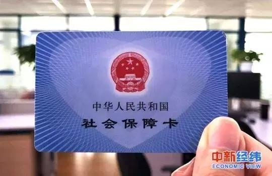 什么是社保详细介绍 dac211a5e97d480b844d0b666e39d6ac.jpg