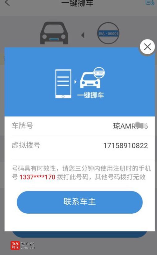 二维码挪车号码牌怎么设置 watermark,image_c3R5bGUvd2F0ZXIzLnBuZz94LW9zcy1wcm9jZXNzPWltYWdlL3Jlc2l6ZSxQXzI1,t_100,g_sw,x_10,y_10