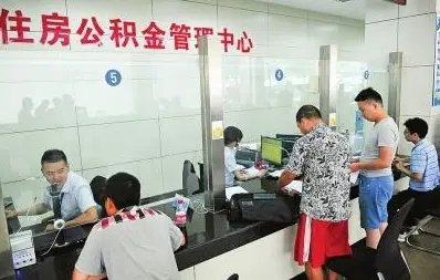 福州闽政通即日起暂停公积金服务福州闽政通即日起暂停公积金服务推荐央