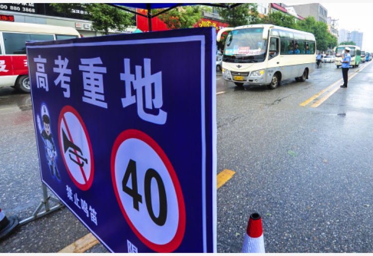 高考因不可抗力迟到,组织特殊补考公平吗?